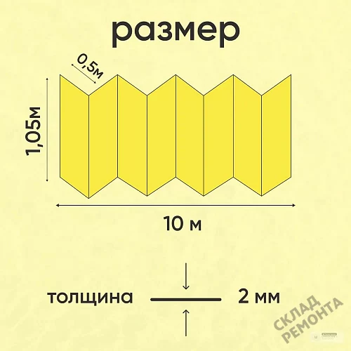 Фото Подложка гармошка Solid 2 мм под ламинат и паркет желтая – купить в Ханты-Мансийске: цена, описание, фото. Интернет-магазин 2