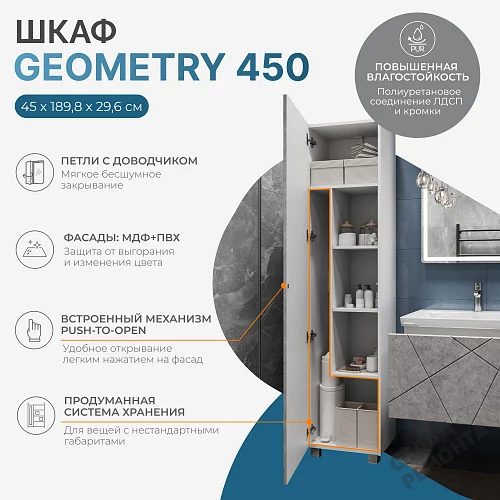 Фото Пенал напольный Vigo Geometry 450 pn.GEO.45, бетон купить в Ханты-Мансийске: цена, описание, фото. Интернет-магазин 2