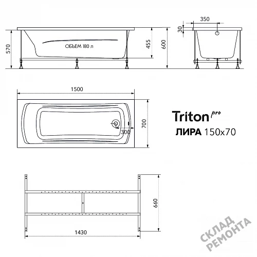 Фото Ванна акриловая Triton Pro Лира 150*70  купить в Ханты-Мансийске: цена, описание, фото. Интернет-магазин 9