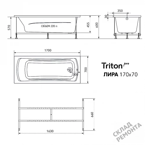 Фото Ванна акриловая Triton Pro Лира 170*70  купить в Ханты-Мансийске: цена, описание, фото. Интернет-магазин 10